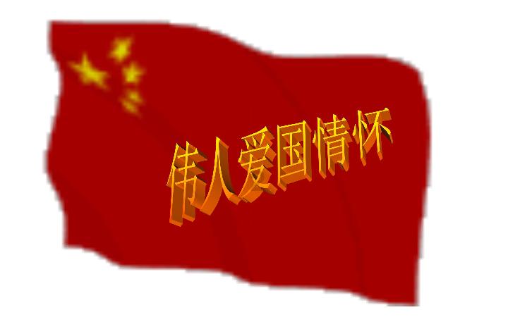 浪费可耻、节约为荣